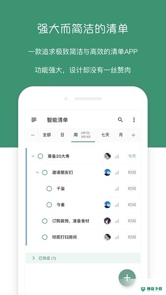 闪点清单2022最新下载