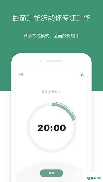 闪点清单app下载