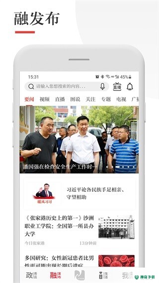 今日张家港最新版下载