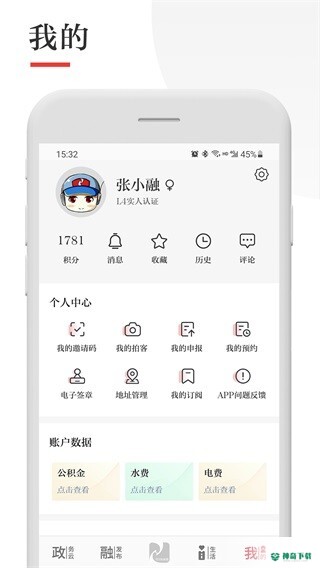 今日张家港app下载