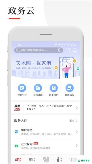 今日张家港安卓下载