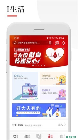 今日张家港安卓版下载