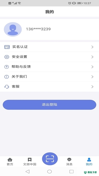 悦通行安卓软件下载