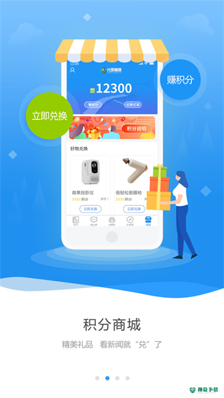 光明融媒APP下载