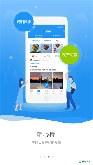光明融媒app下载