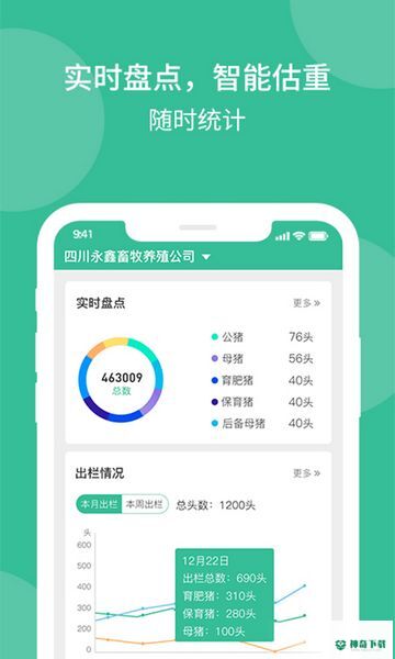 云上畜牧最新2022版下载