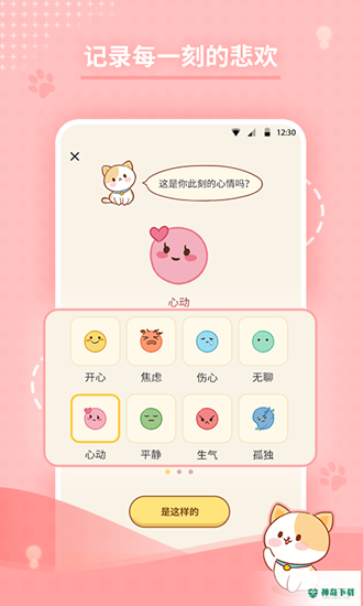 心岛日记安卓版下载