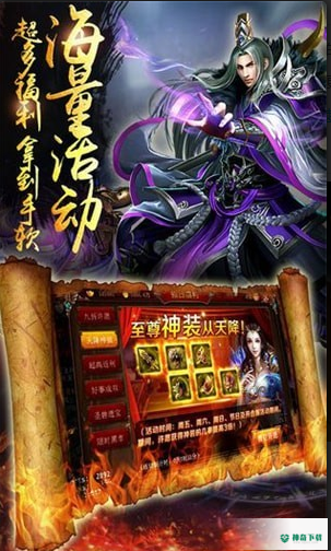 风云神途安卓手游下载