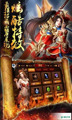 风云神途免费下载