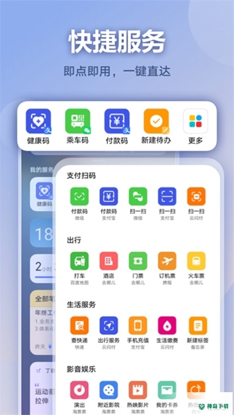 荣耀负一屏安卓版下载