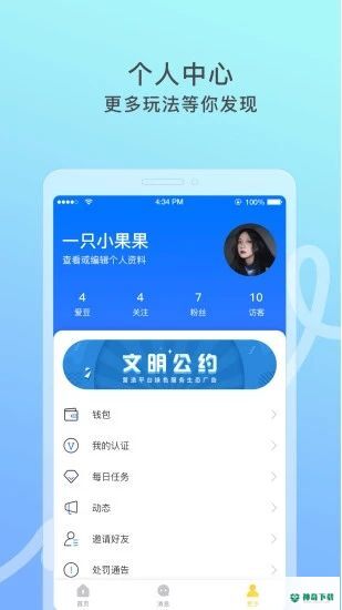 窃语漂流瓶app下载