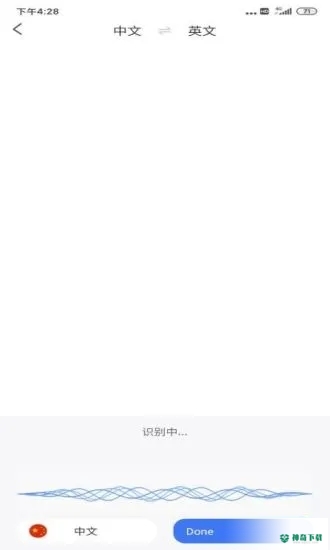 语音文字转换器安卓版下载