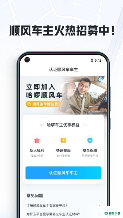 哈啰车主最新2022版下载
