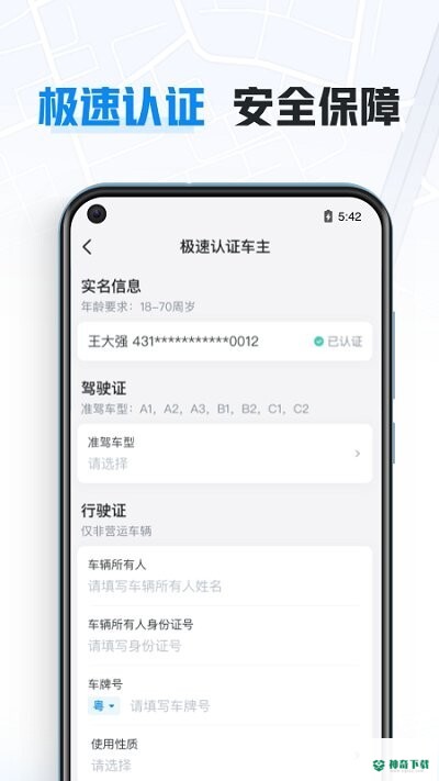 哈啰车主APP下载