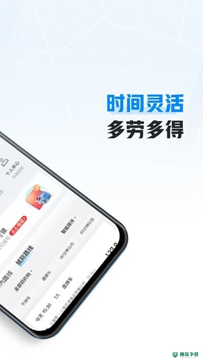 哈啰车主安卓版下载