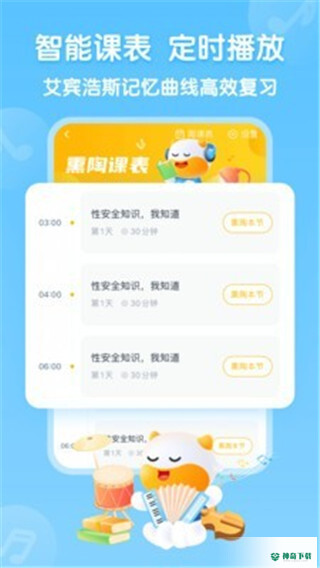 牛听听最新2022版下载