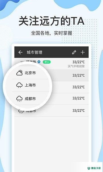 云犀天气预报2022最新下载
