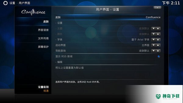 kodi播放器安卓版下载