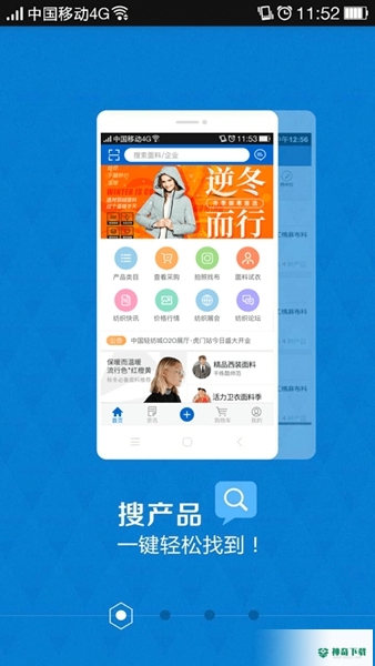 全球纺织网最新版下载