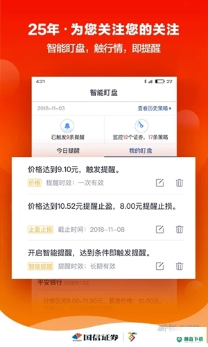金太阳手机炒股最新2022版下载