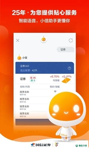 金太阳手机炒股安卓版下载