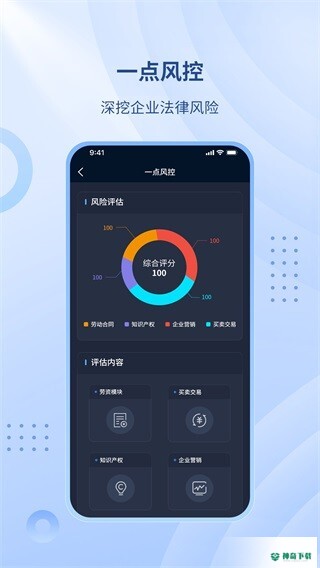 一点享法安卓版下载