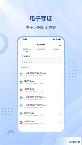 一点享法app下载