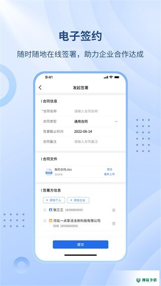 一点享法安卓app下载