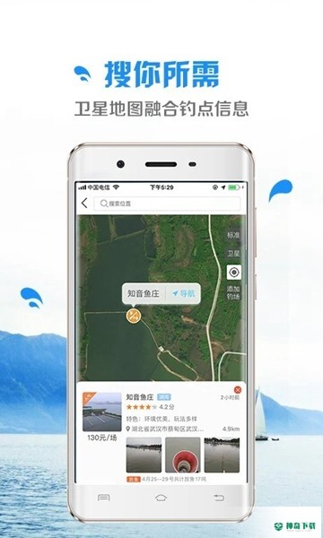 钓鱼先生安卓软件下载