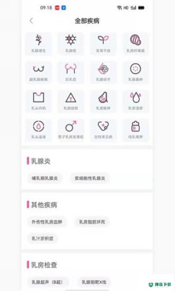 珍乳网安卓版下载