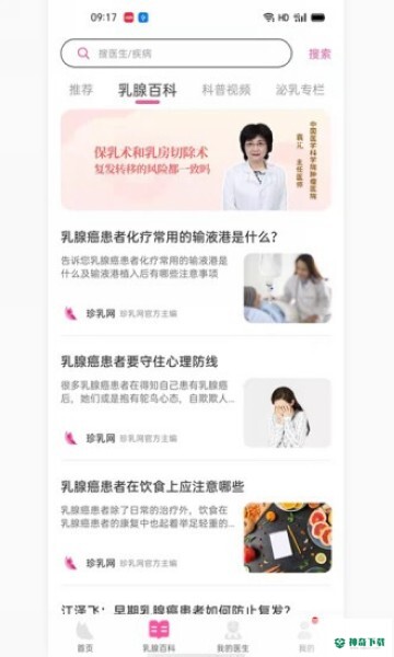 珍乳网2022最新下载