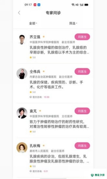珍乳网app下载