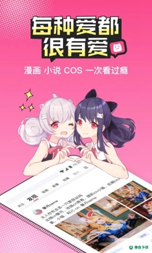 半次元acg爱好者社区最新2022版下载