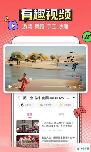 半次元acg爱好者社区安卓版下载