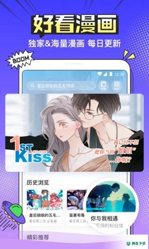 半次元acg爱好者社区安卓app下载