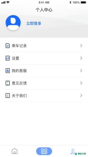 盐城e公交2022最新下载
