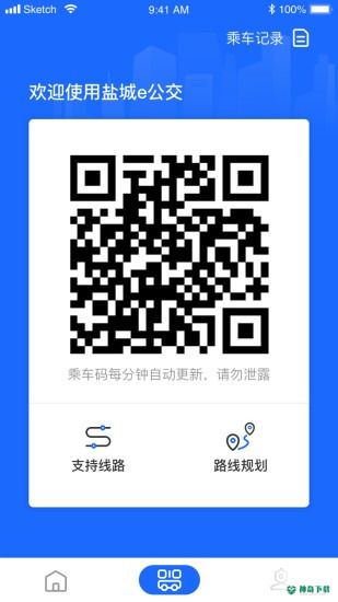 盐城e公交安卓版下载