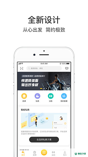 超鹿运动安卓版下载