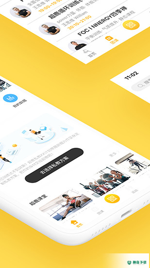 超鹿运动app下载
