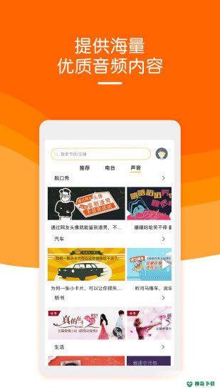阿基米德安卓版下载