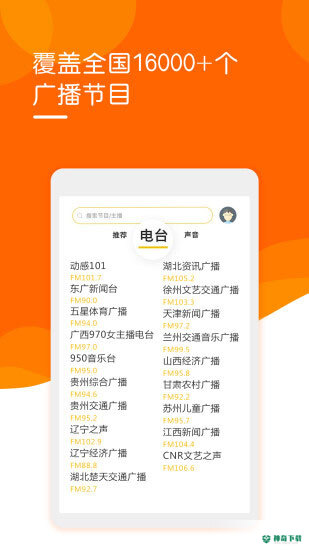 阿基米德安卓版下载