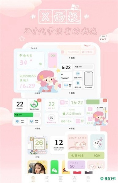 鲸鱼小组件最新2022版下载
