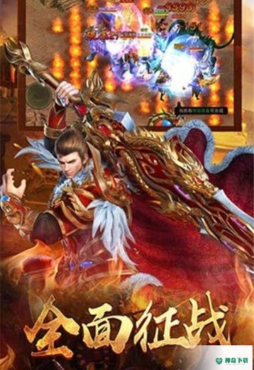 龙城之剑免费下载