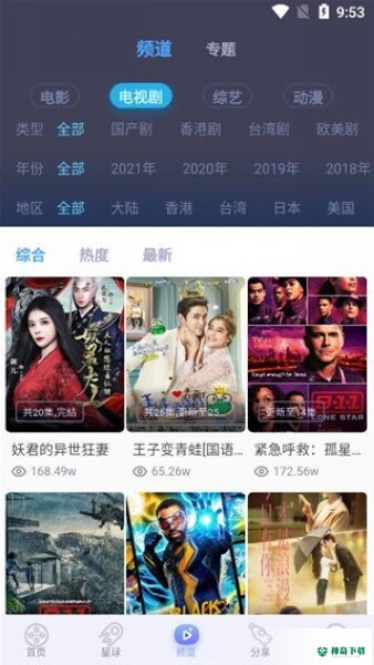 蜂巢影院app下载
