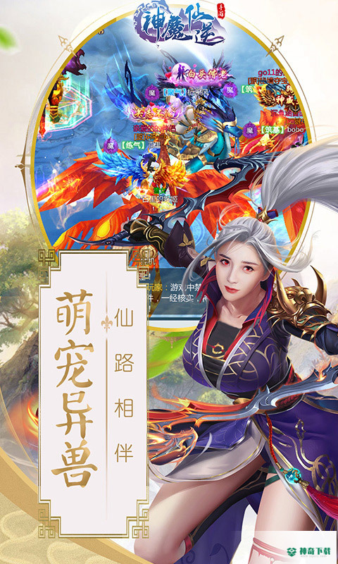 神魔仙逆免费下载