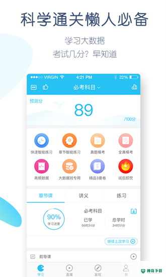 自考万题库2022最新下载