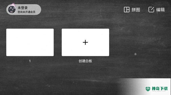 小黑白板安卓版下载