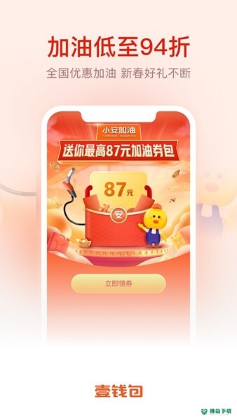 壹钱包安卓app下载