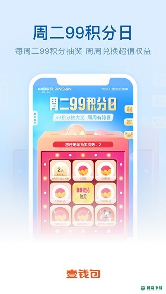 壹钱包安卓版下载