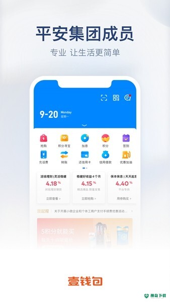 壹钱包安卓应用下载